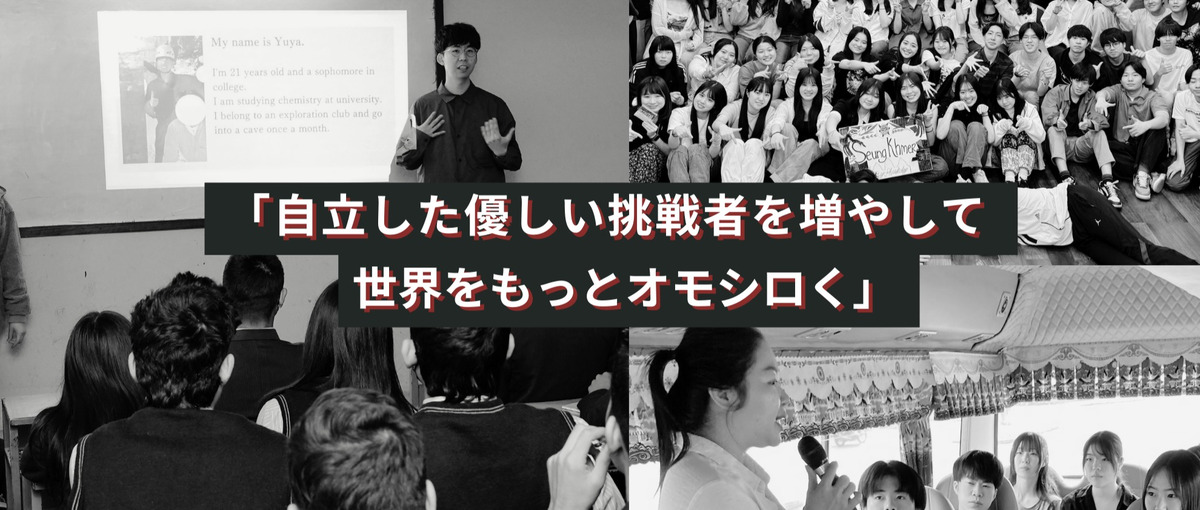 高校生向け実践型プログラムのファシリテーター募集！