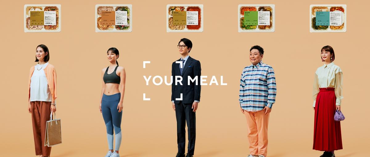 食×ヘルスケアD2C｜ブランドの成長をけん引するCRMリーダー募集！