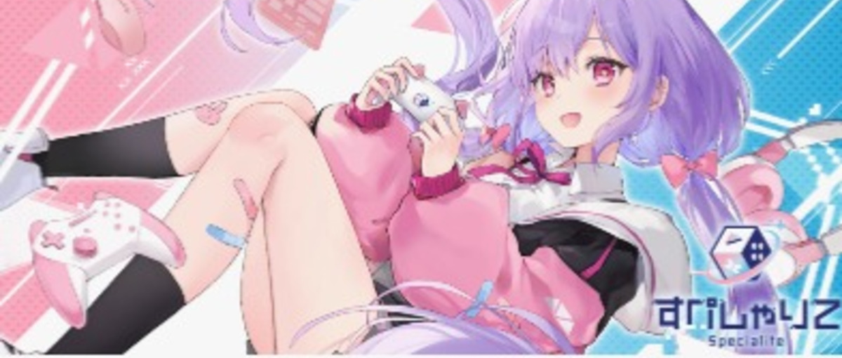 すぺしゃりて /ゲーム配信VTuber事務所で制作進行管理担当募集中！