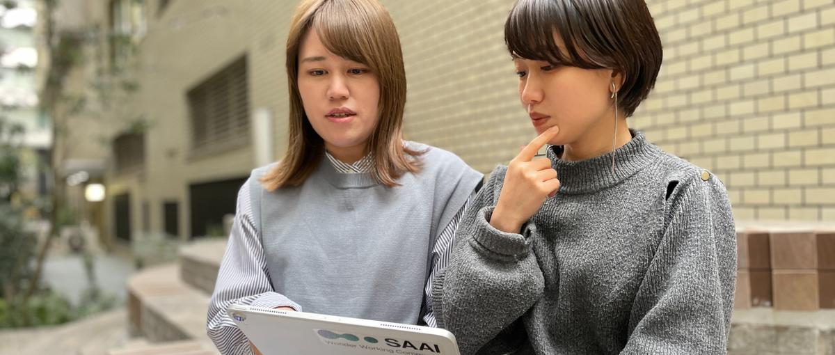 営業アシスタント募集！新規事業の立ち上げを支えるポジションです。