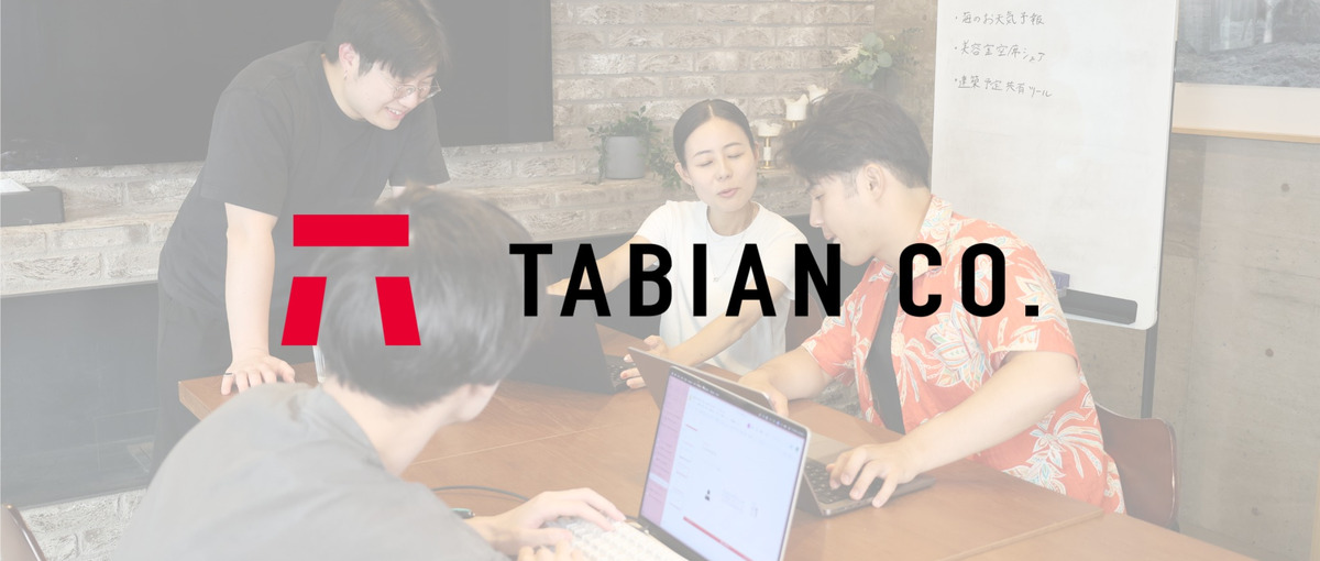 AIアシストと共につくる、成長志向のオールスタックエンジニア募集