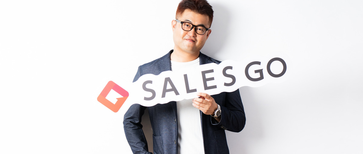 顧客と自己の成長を実現！純国産SFAのインサイドセールスを募集