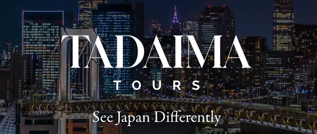 旅行業務取扱管理者資格保有者を募集｜日英バイリンガル旅行プランナー