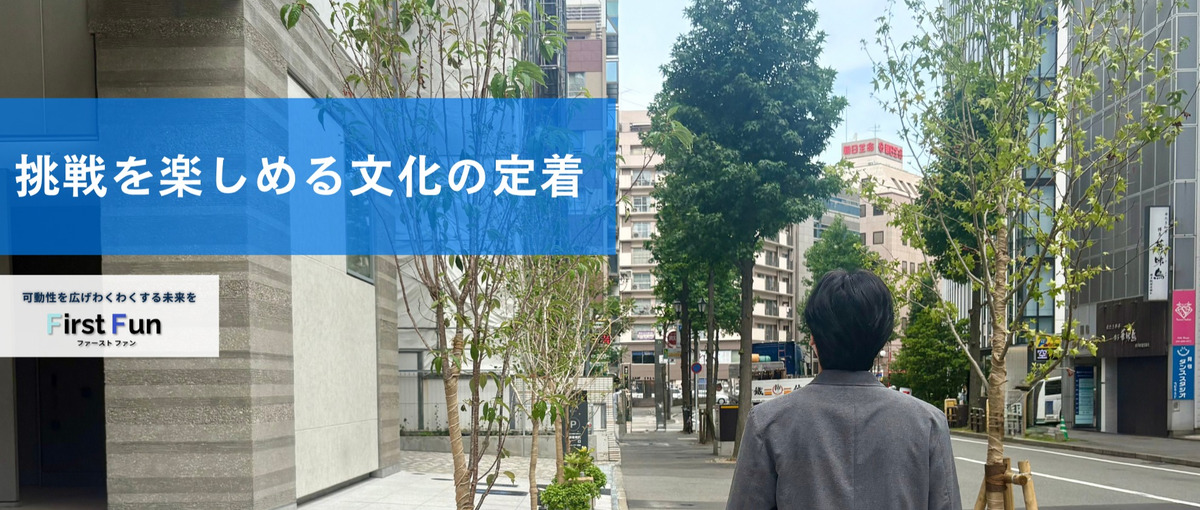 東京支店立ち上げメンバー｜裁量大きく挑戦できるSESエンジニア募集！