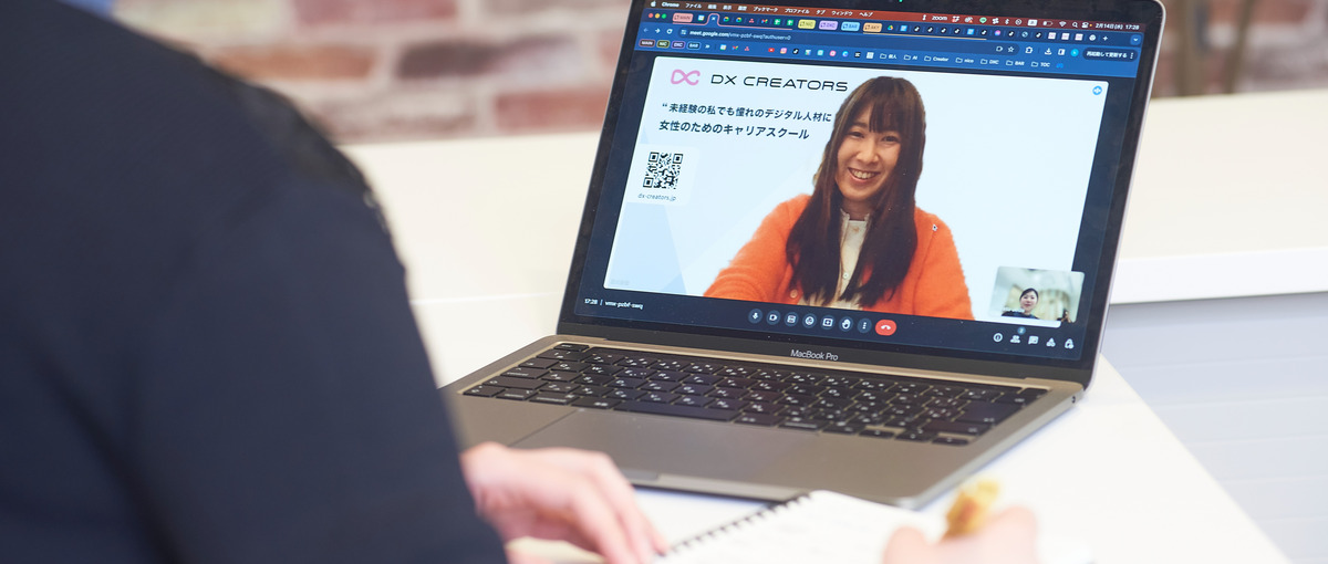  DX人材の未来を支えるキャリアカウンセラー募集！資格取得者優遇