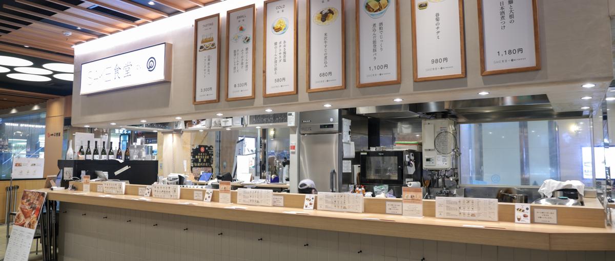 日本酒の魅力を世界に発信しませんか？英語力を活かしたい店舗スタッフを募集！