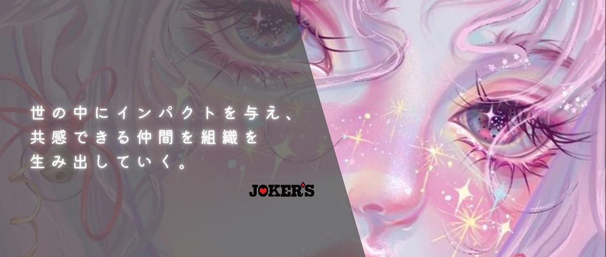 インフルエンサーマーケ｜やる気が武器！SNSで本気で成長する責任者候補募集