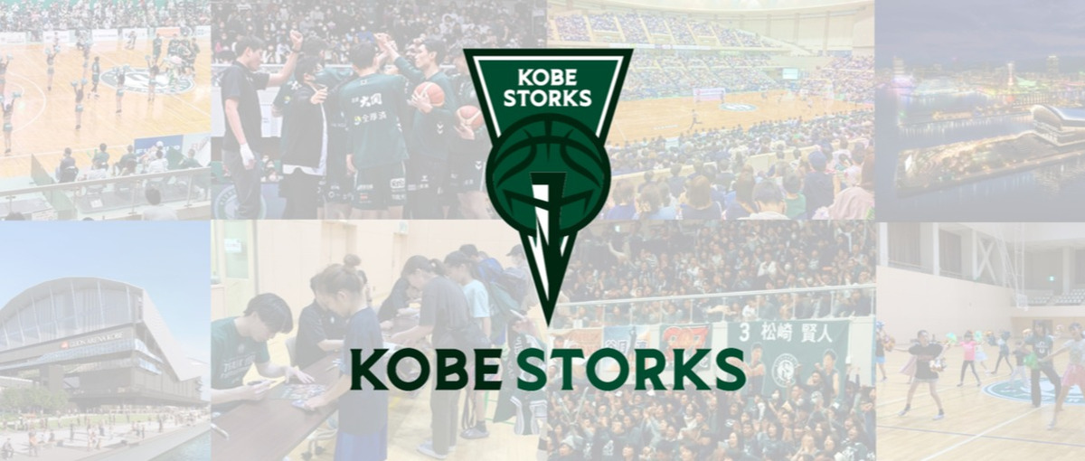 プロバスケットボールチーム・神戸ストークスの営業事務