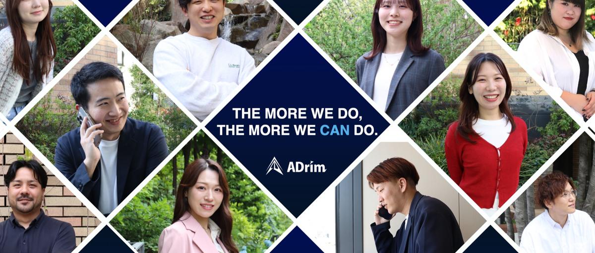 企業の未来を一緒に創る。デジタルマーケ企画×法人営業メンバー募集！