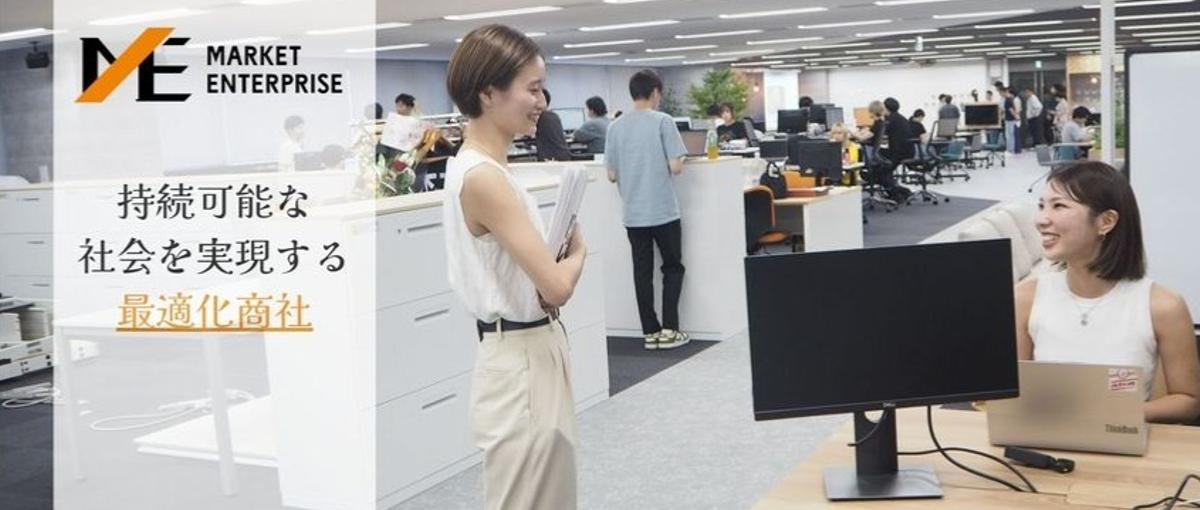 SEOもSNSも Webマーケの最前線を駆け抜けろ！成長意欲の高い学生求む