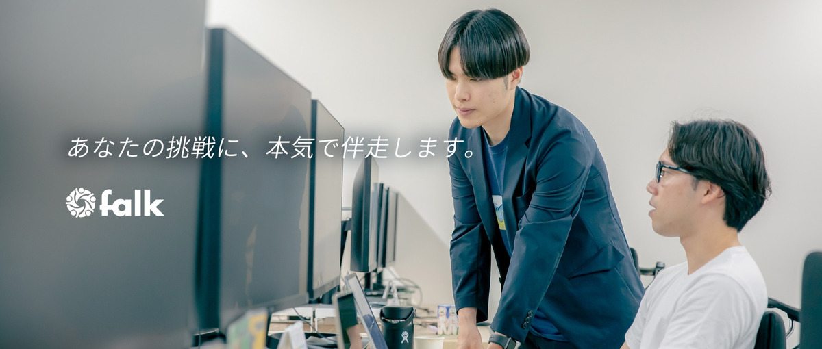 経験0でも大歓迎！取締役直属の教育体制でハイレベルなWEB広告が学べる