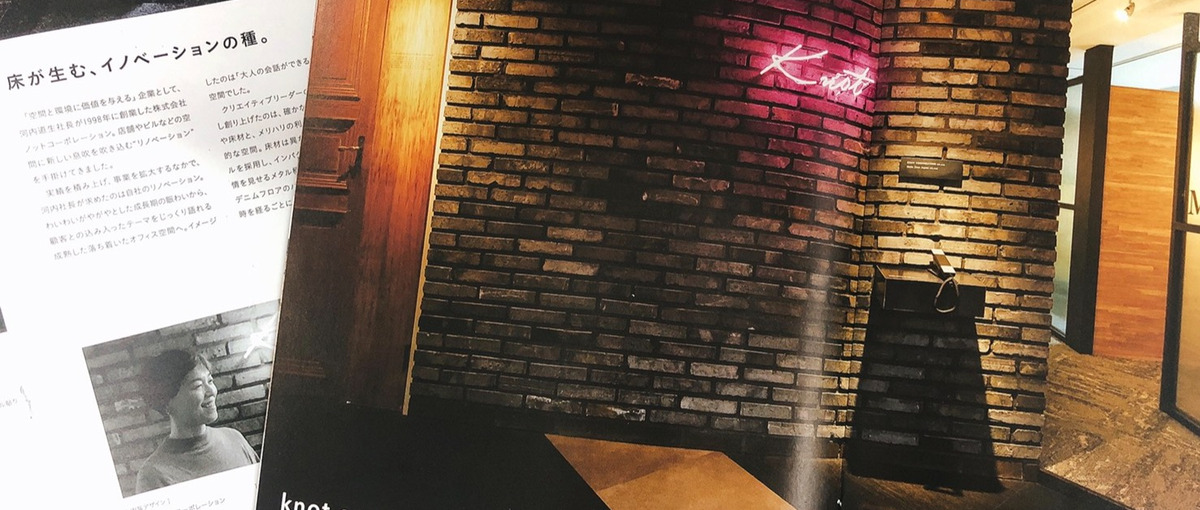 建築×デザインの世界で輝く！グラフィックデザイナーWANTED