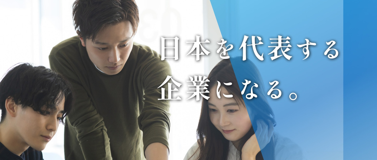  DXコンサルティング事業の立ち上げ｜エンプラマーケ・セールス募集