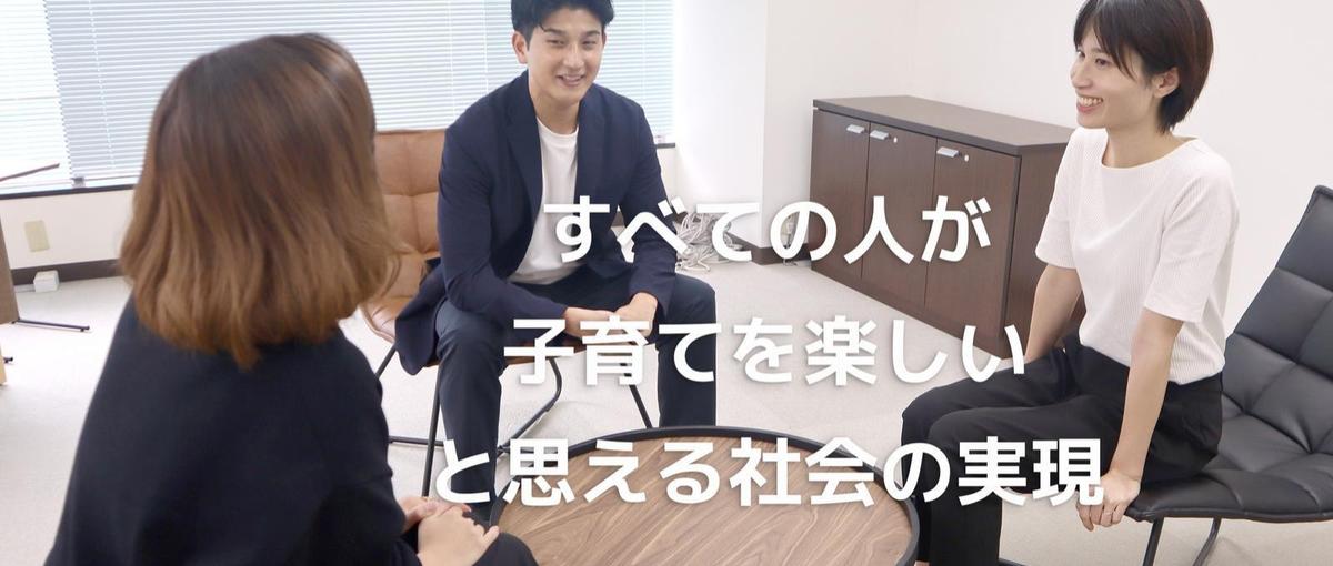 新規事業の立上げのコアメンバー！保育業界に新しい風を吹き込むメンバー募集！