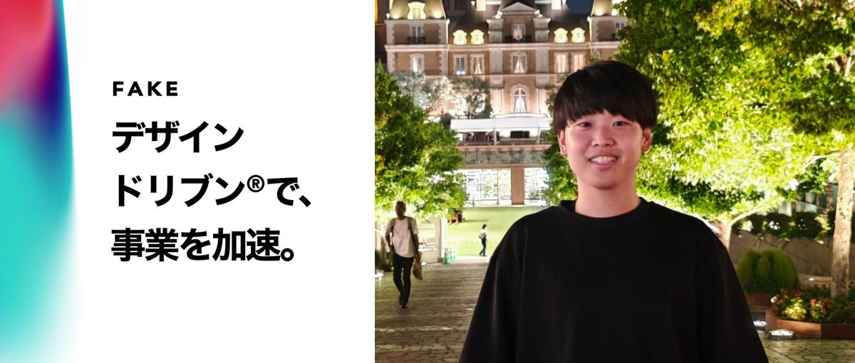 営業/コンサル出身も歓迎！独学から成長できるUIUX環境