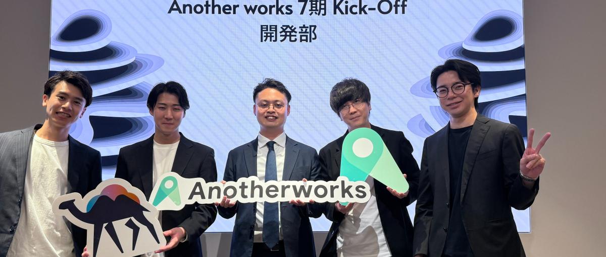 経営・事業課題の解決に向けて伴走するプロジェクトマネジメント担当を募集！