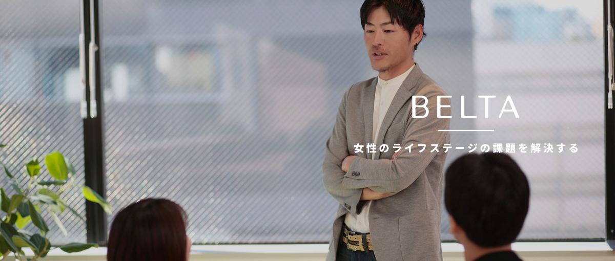 急成長Femtechブランドの楽天・Amazon運営責任者候補募集！