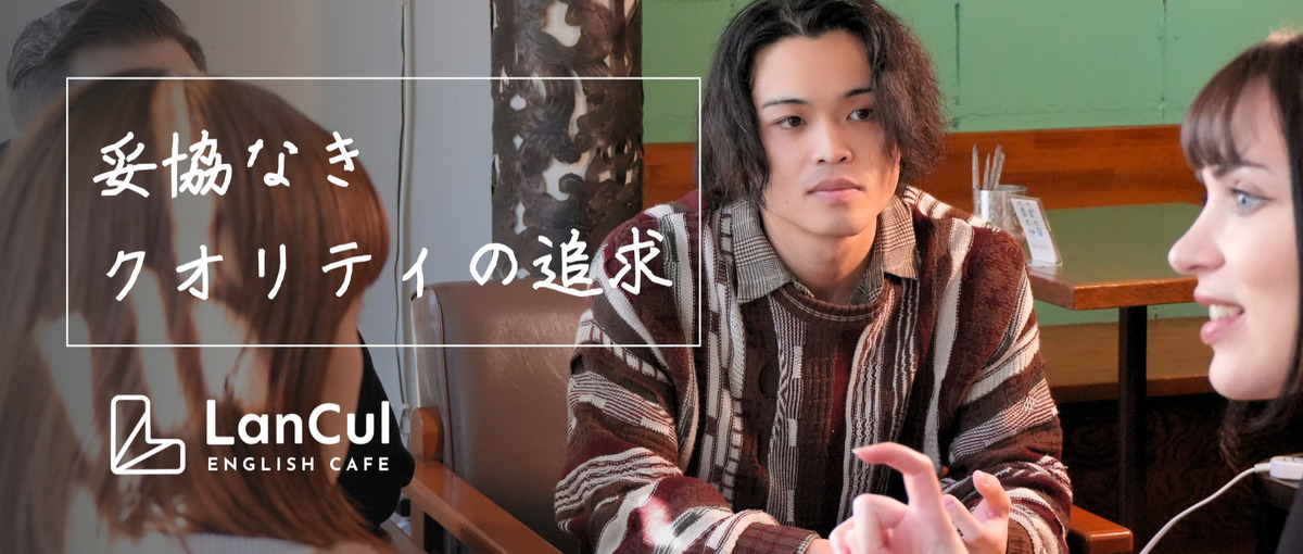 海外にいるかのように働く！英会話カフェ 長期インターン&アルバイト募集！