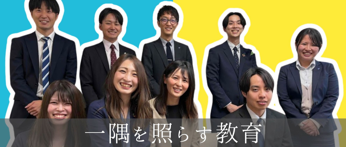 フットワーク軽い方、アツい仕事をしたい方へ🔥個別学習塾の教室長という選択