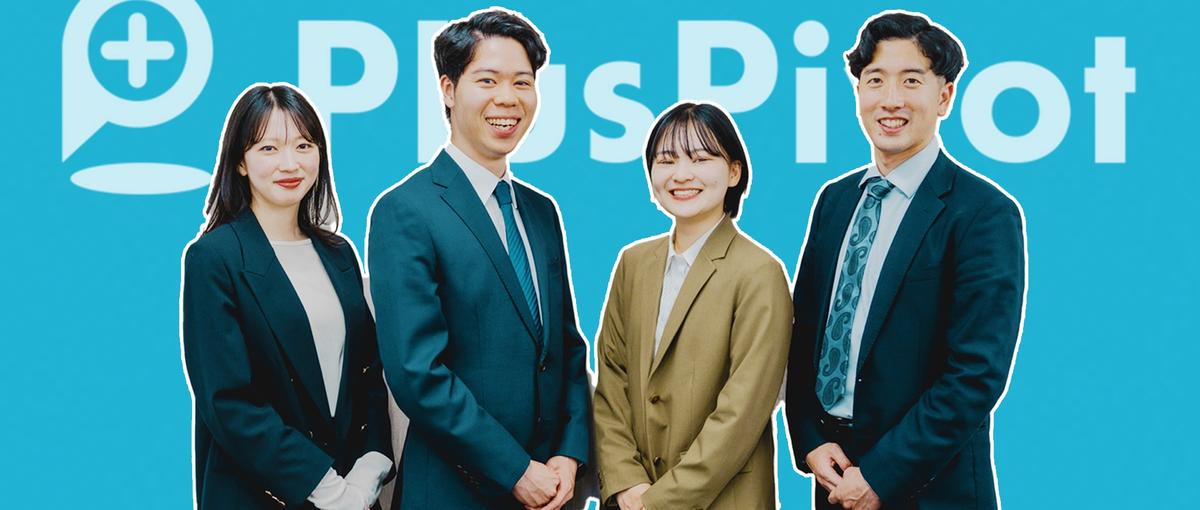 介護×グローバルで社会課題に挑む｜新事業立ち上げメンバー募集！