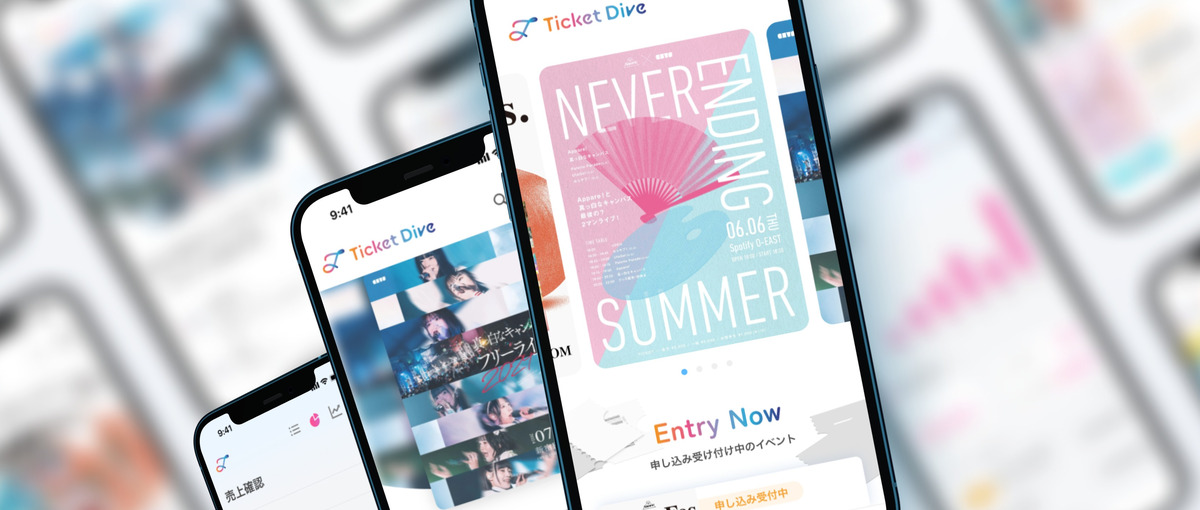 アイドル業界で急成長中！ライブチケットサービスのReactエンジニア募集！