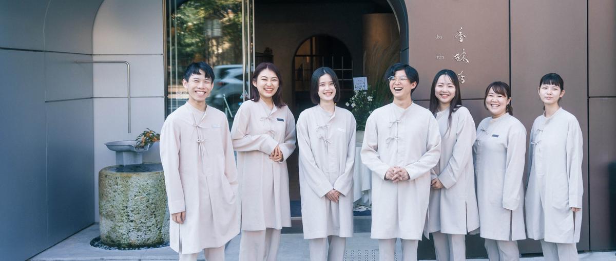 金沢を代表するホテルブランドをつくる 香林居の企画・運営スタッフを募集！