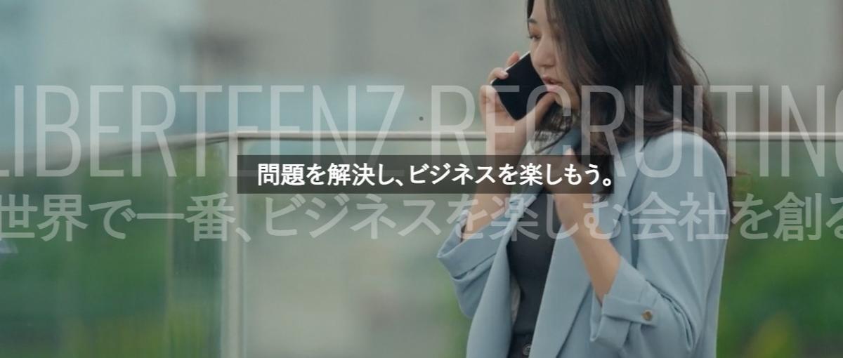 アプリ広告の最前線で学び、実践する広告運用パートナー募集中！