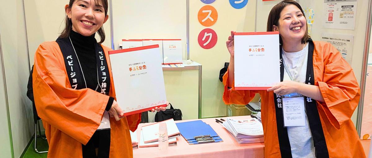 Webマーケ経験を活かして社会貢献｜ベビーテック企業でマーケター募集！