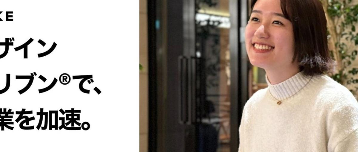 Figma独学歓迎！成長中のデザイン会社インターンでUIUXを学ぼう