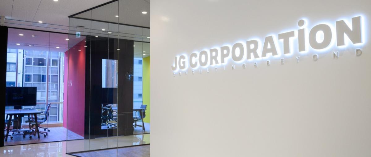 企業DXを遂行するコンサル企業／豊富な超上流案件数が特徴／9期連続増収増益