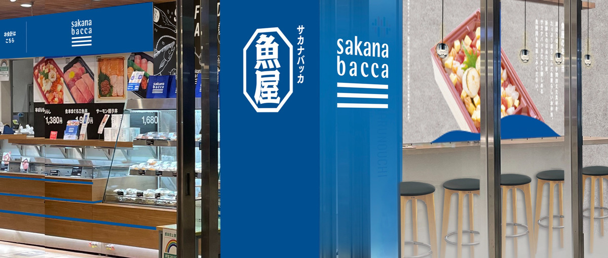 サカナバッカ丸の内|魚から始まる感動と冒険を伝える店舗販売クルー募集！