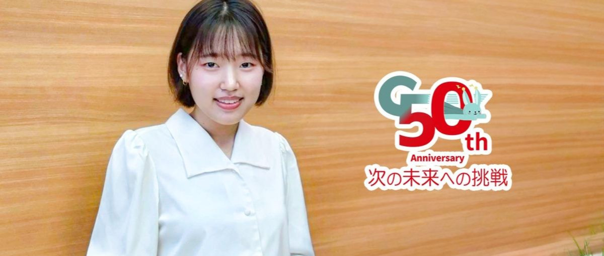 安定も挑戦も、どちらも欲しい人へ。次の50年を共に創るエンジニア募集！