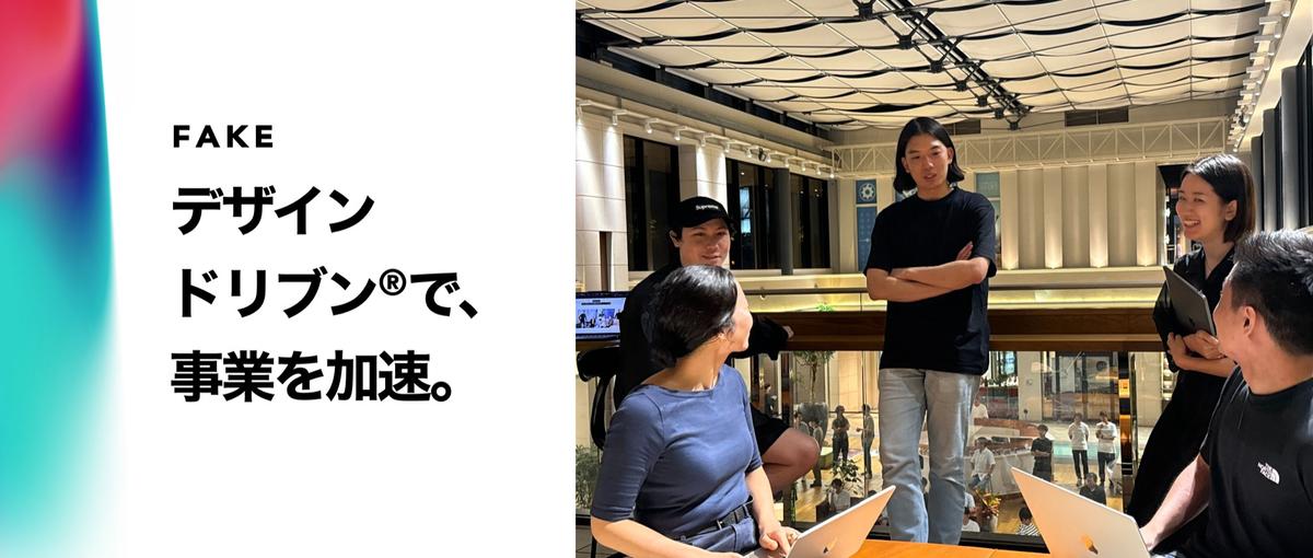 デザイン×開発の急成長スタートアップ！開発PMとしてチーム連携の要に！