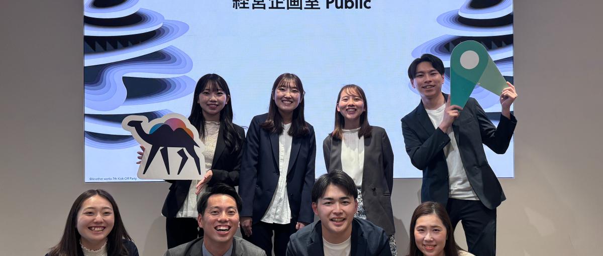 新卒入社大歓迎！／多様な働き方を通して誰もが複業を通して挑戦出来る社会へ