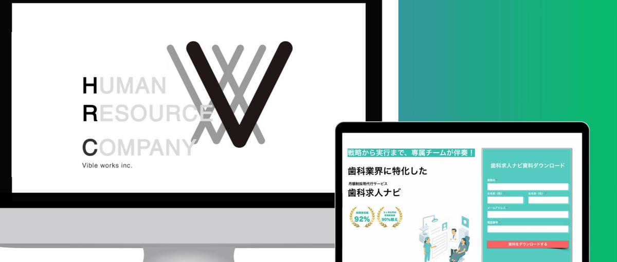 医療×SNSで共感を生む！新規事業の立ち上げSNS担当者募集！
