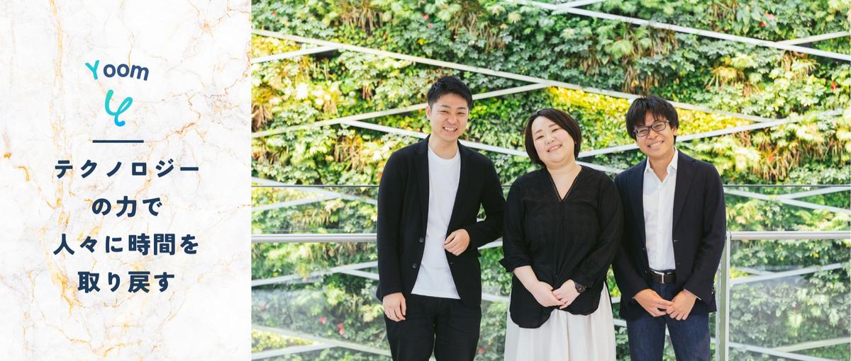 業務効率化領域で昨対300%成長！自社開発フロントエンドエンジニアを募集！