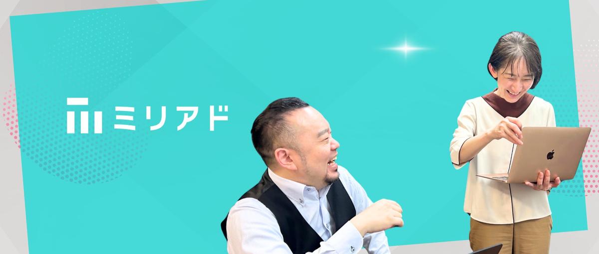 最強営業チームでスピード成長！◢◤ Wantedly BEST100選出