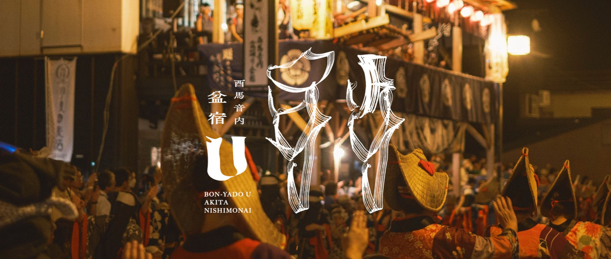 地方から新たな文化を創造する！泊まれる文化交流施設を共に創るメンバー募集