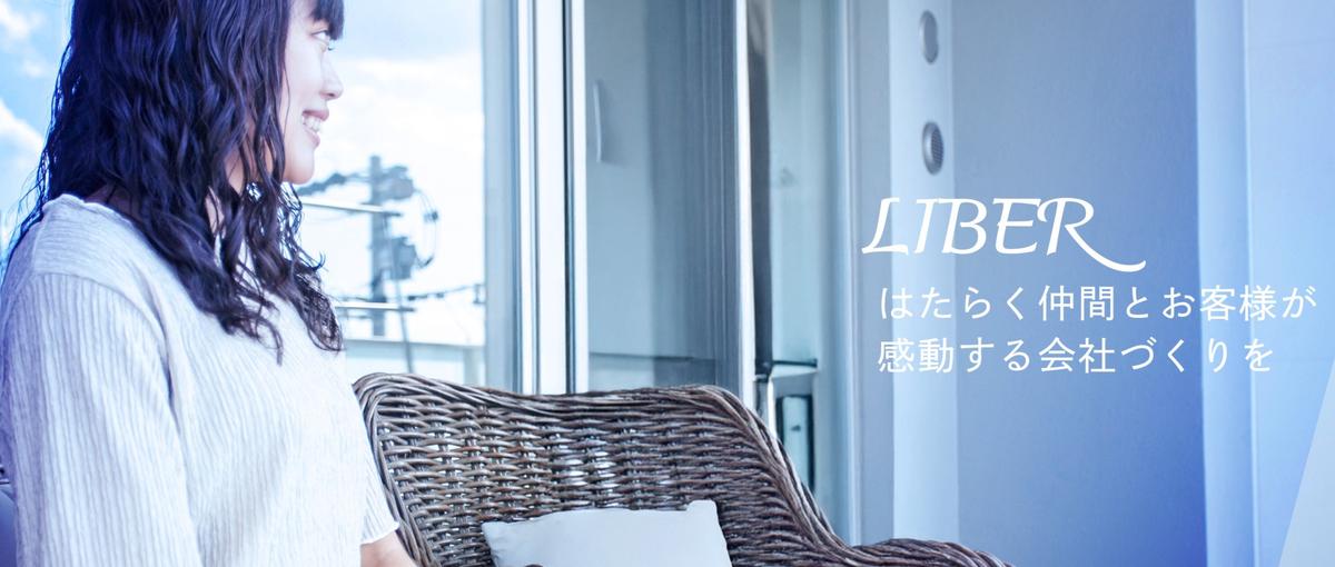 会社と人の出会いを繋ぐ／採用マーケター募集