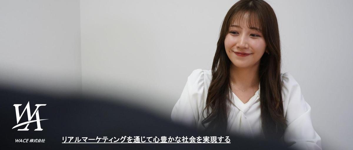 急成長率150%。業界のリーディングカンパニーを目指す、未来の幹部募集