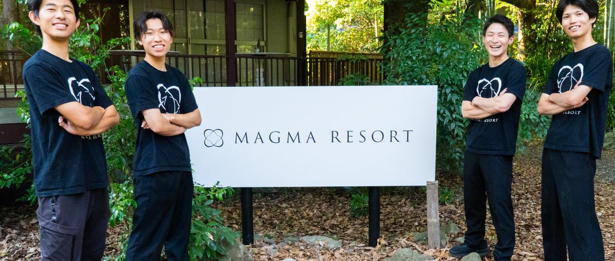 挑戦と成長を求める人へ！勢いのあるリゾートベンチャーで新しい経験を