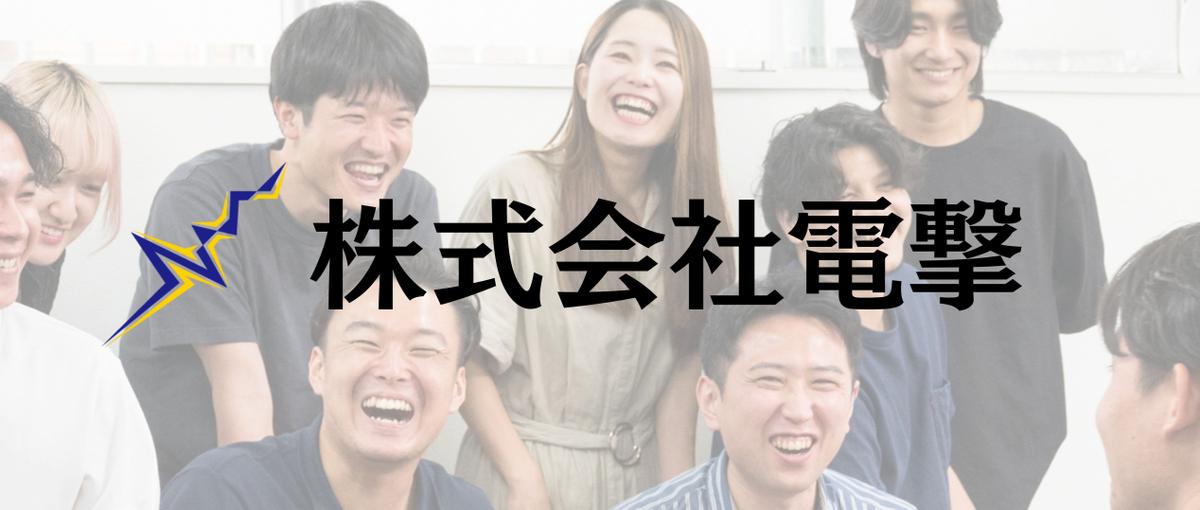 アニメのSNS運用や美容マーケティングに強い、今急成長中の会社です！