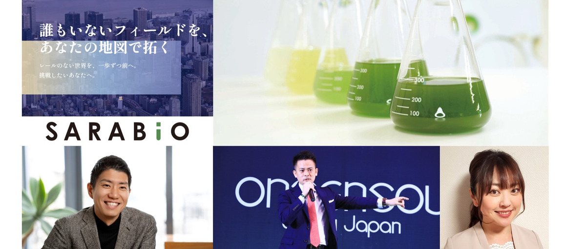 世界が注目するバイオテック飼料で、食の未来を創るソリューション営業