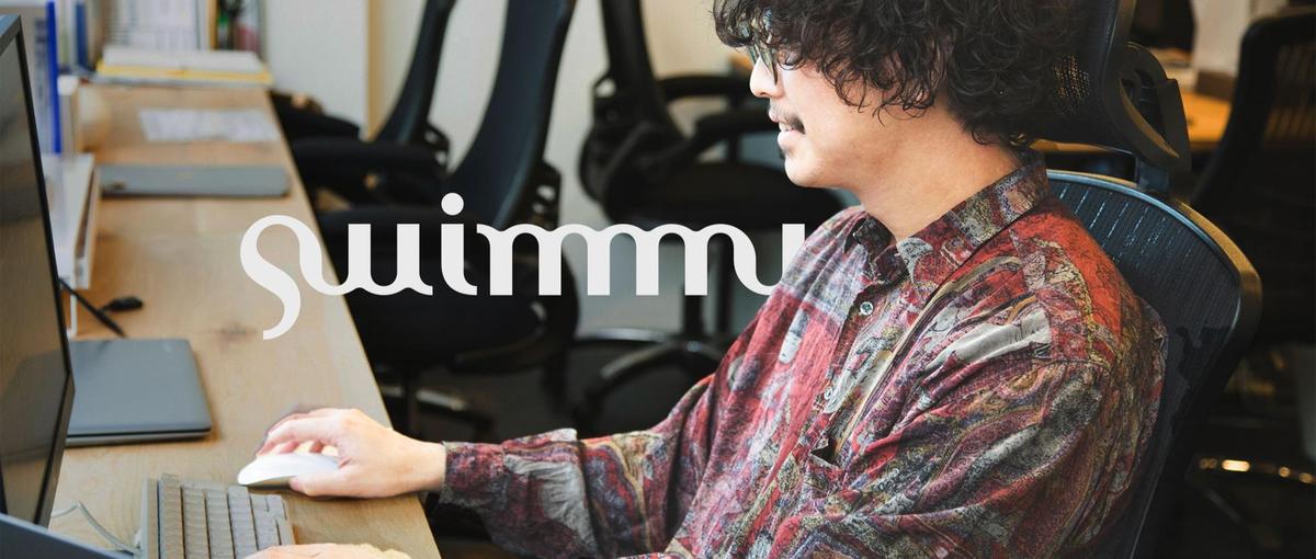 ブランドの世界観を形にするフロントエンドエンジニア募集