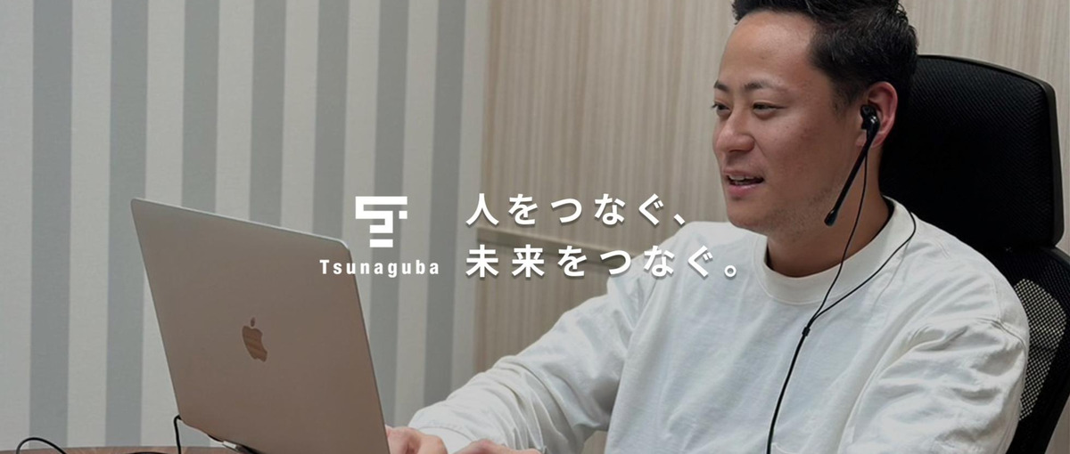 将来起業家を目指す方歓迎！ゼロベースでの新規事業立ち上げに挑戦しませんか？