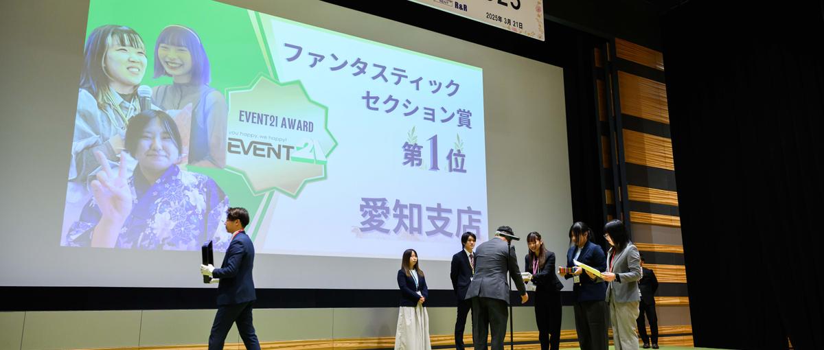 本気の大人が、本気で成長できる会社！