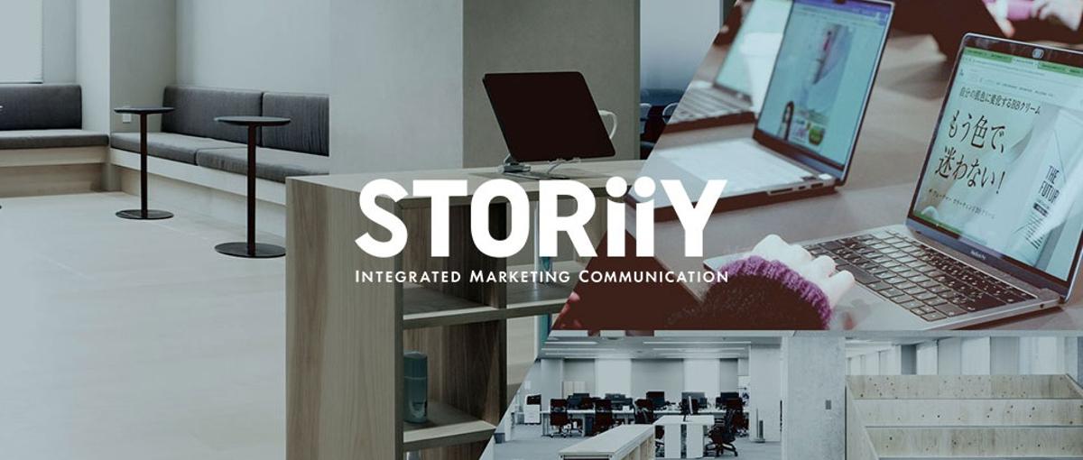 化粧品の商品企画からマーケティング戦略まで全部やりたいプロデューサー募集！