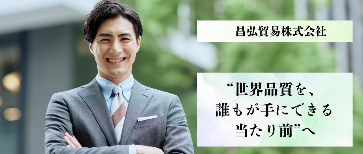 売上＝評価に直結。成果で語れる営業チームで市場価値を高めませんか？
