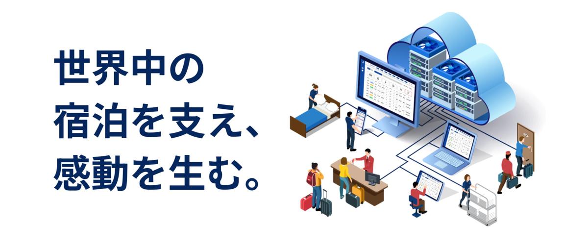 ホテルの人手不足を解決するUIUXデザイナー募集｜figmaをAIで