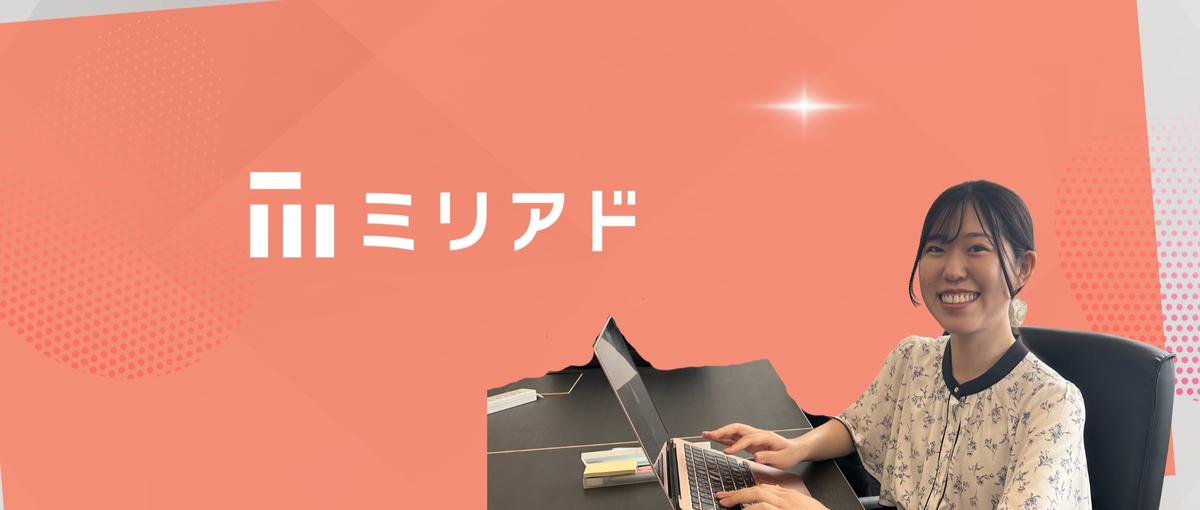 えるぼし3つ星認定！◢◤IT×営業｜成果主義だからスピード昇級も可能！